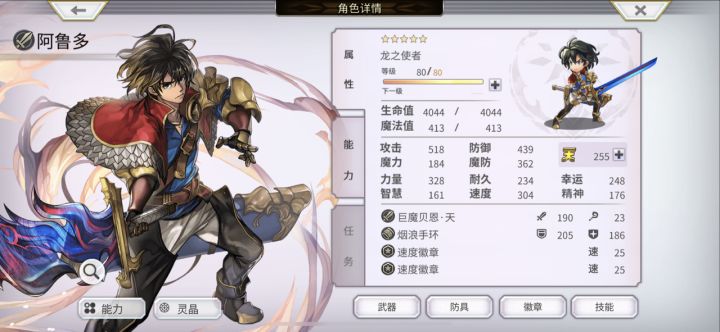 成了兄弟们
从开服那年断断续续玩（学生党），今天终于第一个255，大佬们，下一个刷谁截图