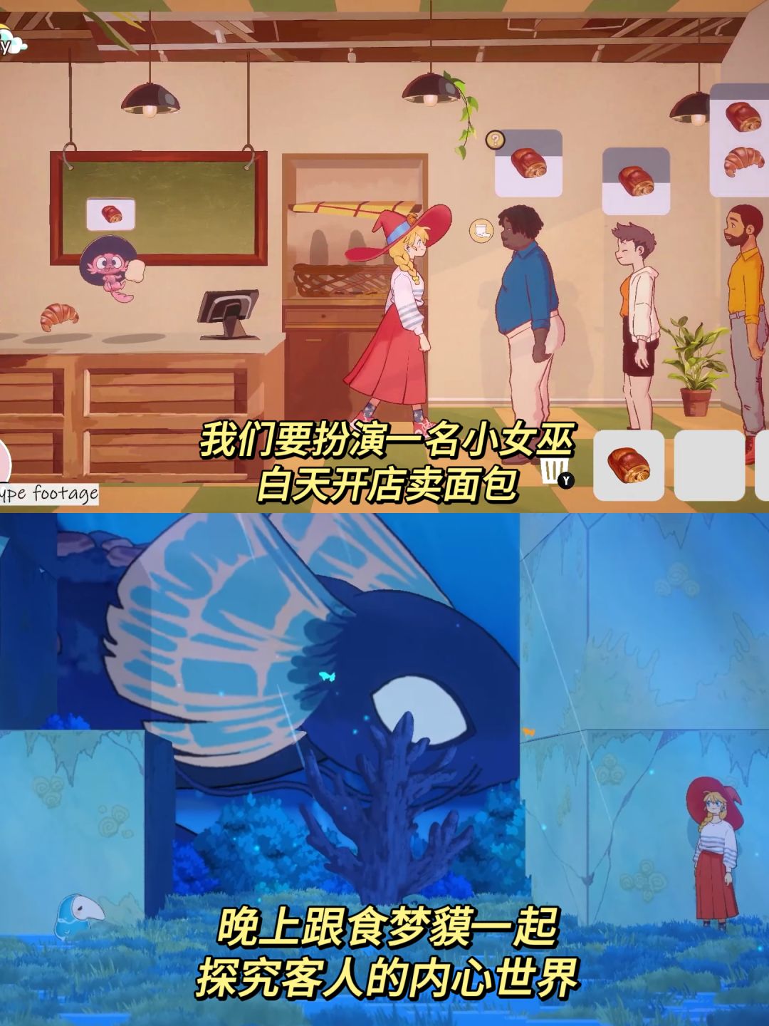 开一家法式面包坊❗巨治愈的女巫开店游戏 2