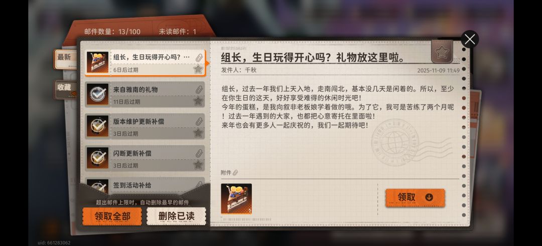 新月的生日祝福做的真好😊 1