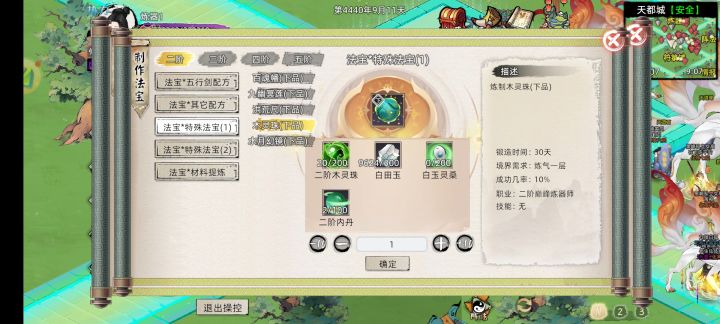 法宝木灵珠效果揭秘截图