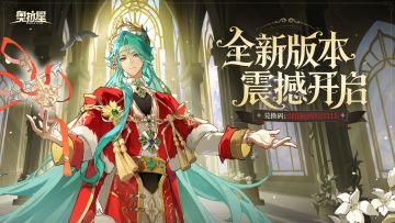 全新版本，震撼开启！