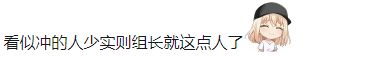 新月又推出限定,引起部分玩家不满 3