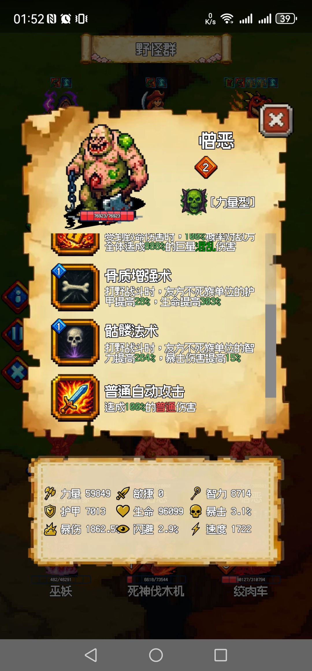 不死族叠血甲轻松过N2 2