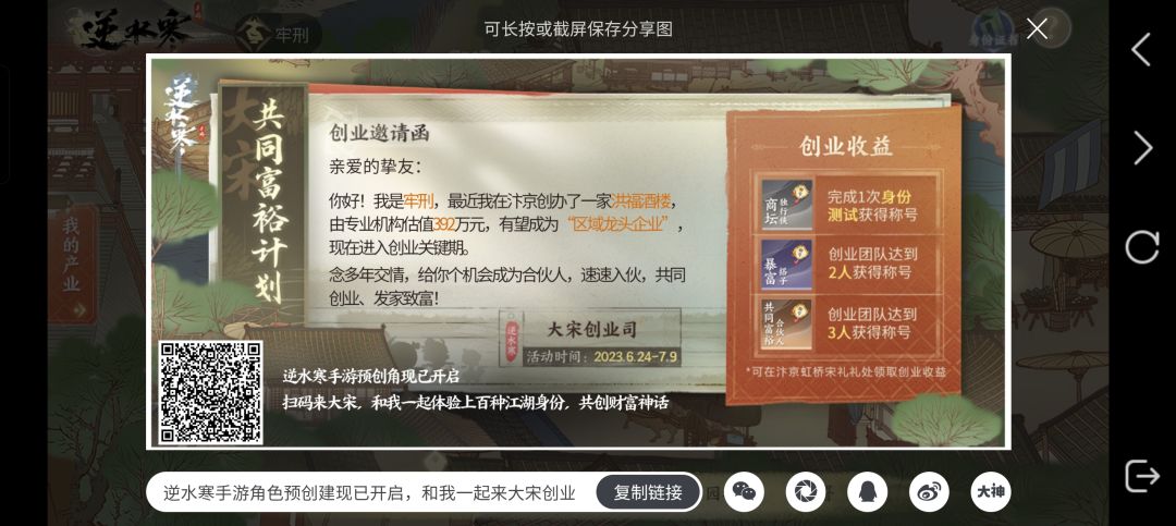 差两个人 速度啦 1