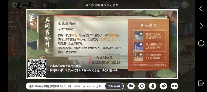 差两个人 速度啦截图