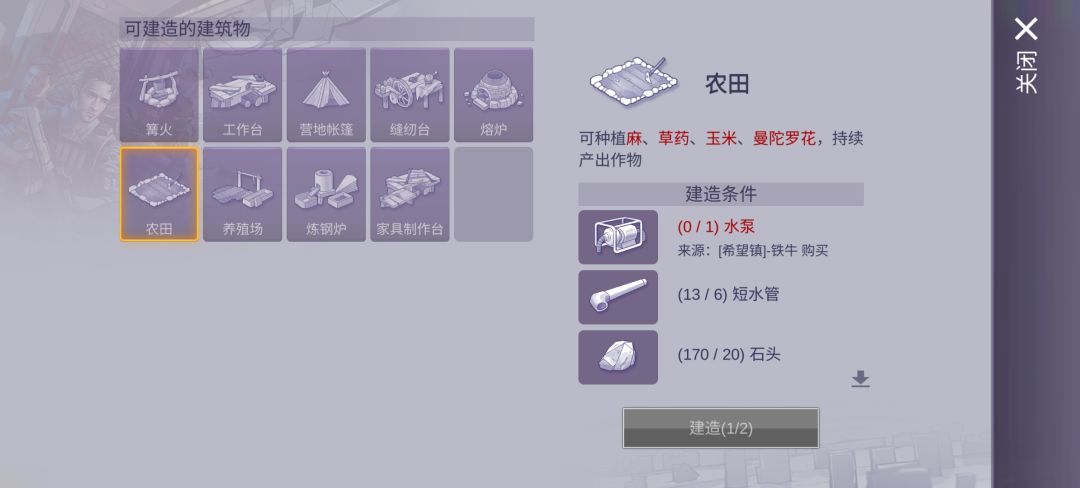 关于第二个水泵 1