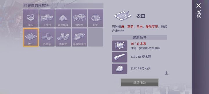 关于第二个水泵截图