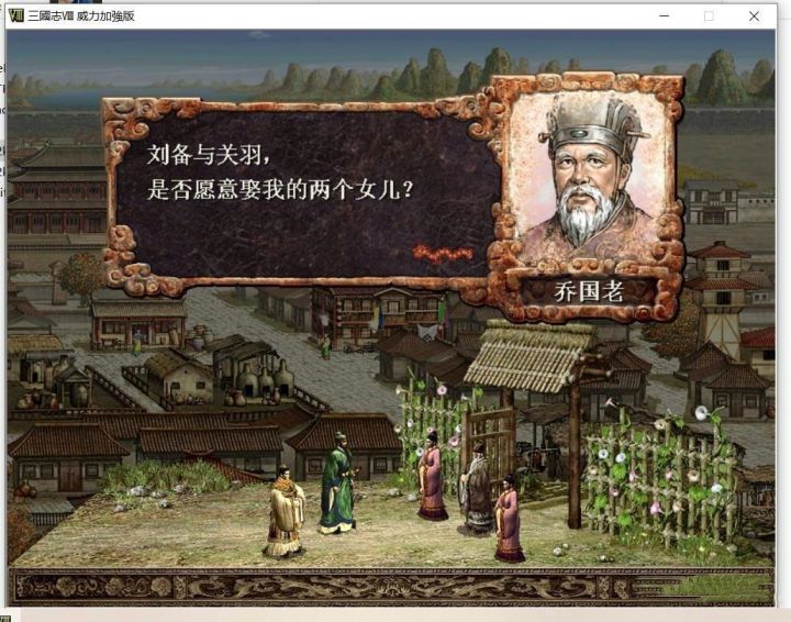 这应该是三国游戏里最悲催的瞬间了吧截图