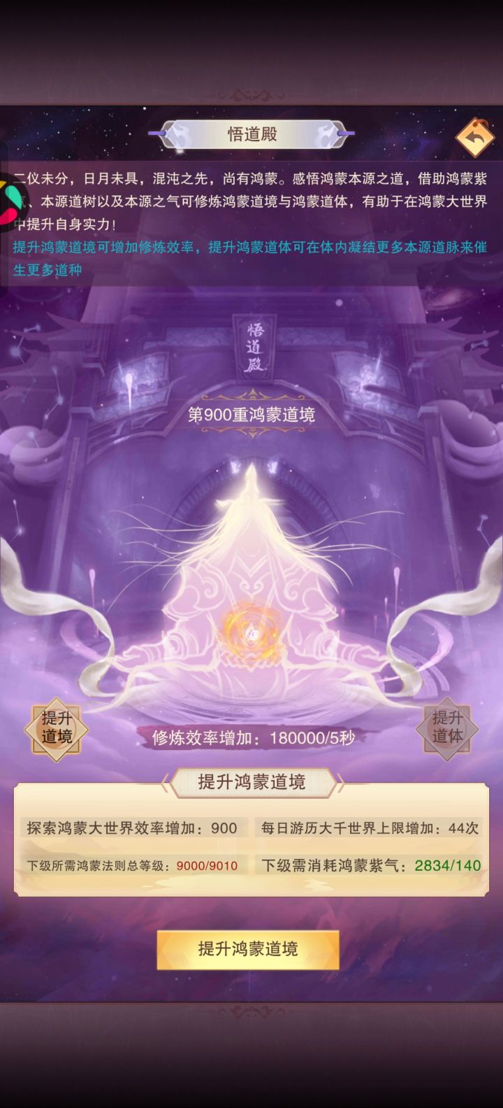 进鸿蒙第九道界重明截图