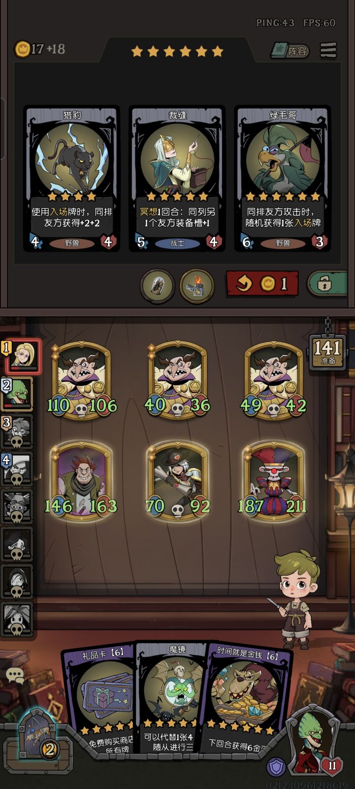 给对面来个惊喜截图