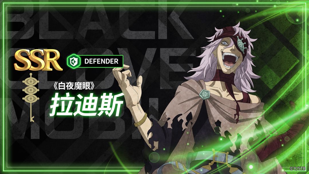 角色攻略 | 《白夜魔眼》拉迪斯截图