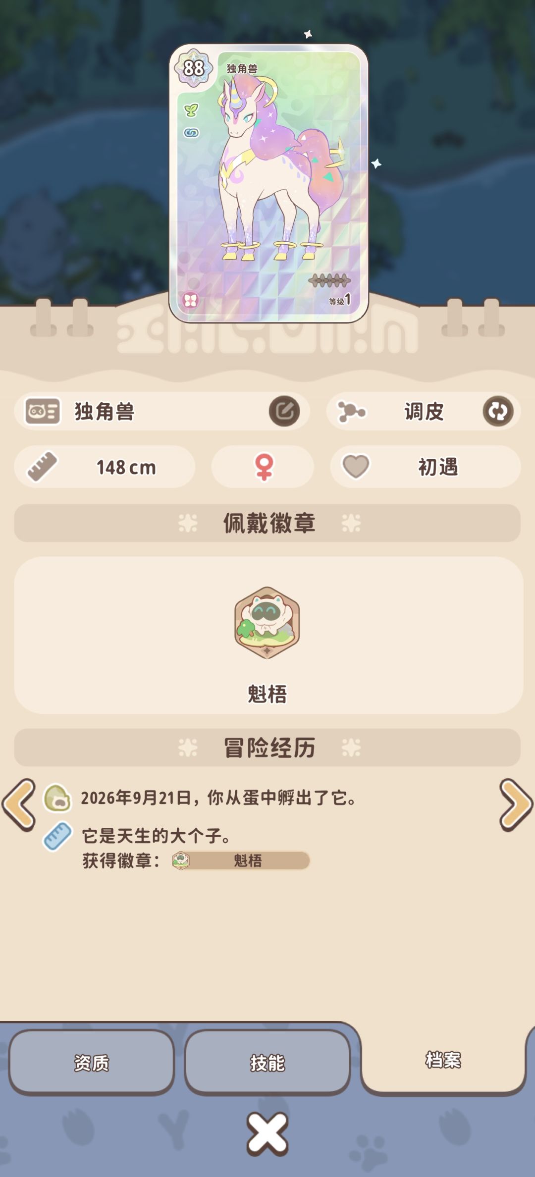 嗯, 3