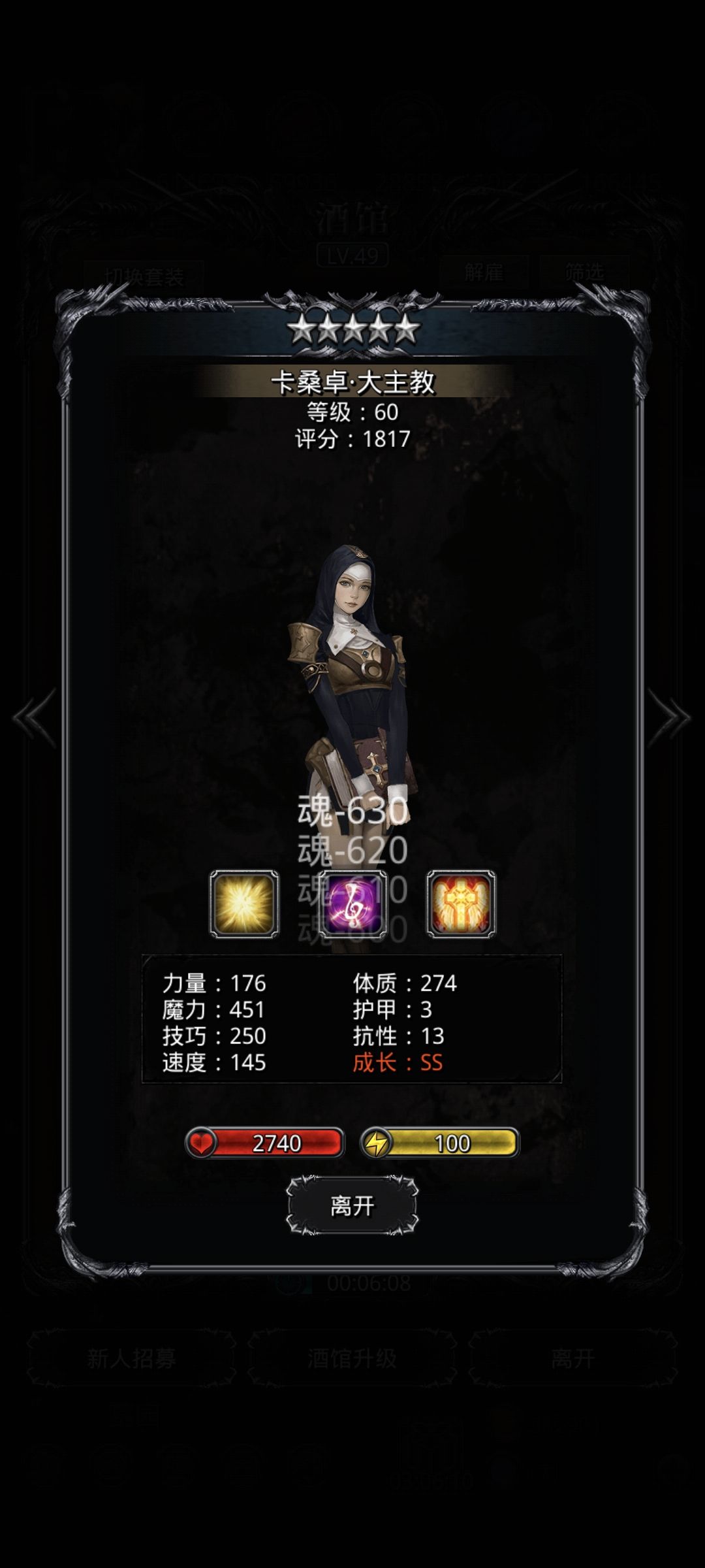 圣光升不出来 2