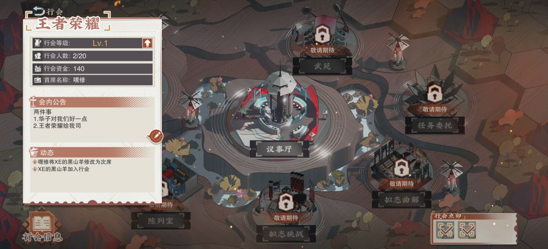 公会拉新 1