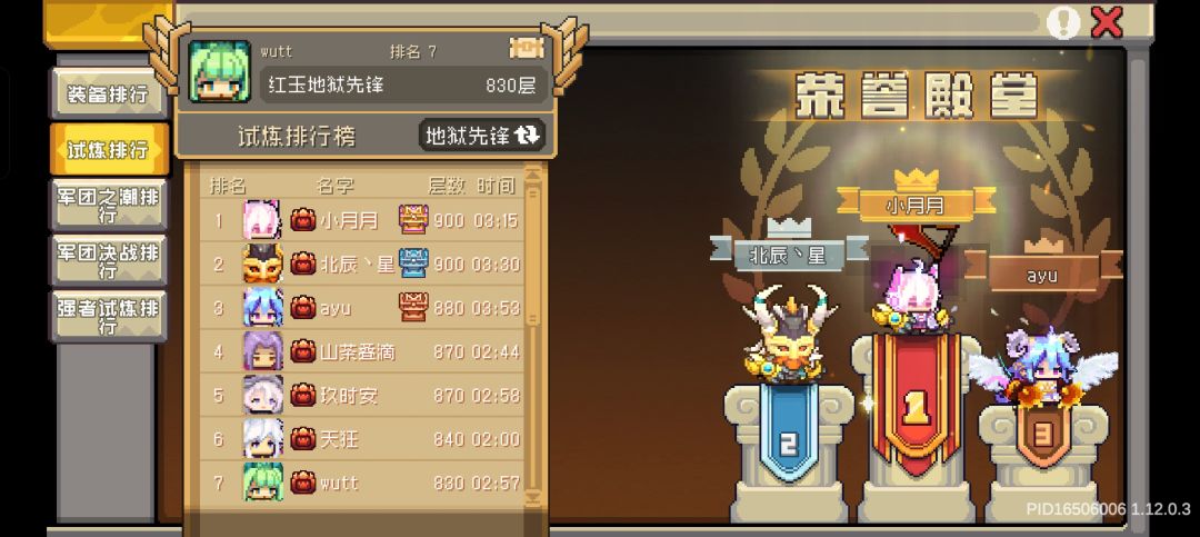 地狱先锋简直就是我的初恋! 3