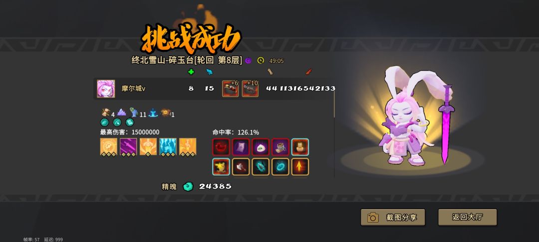 先手和新弹夹双子真的强 3