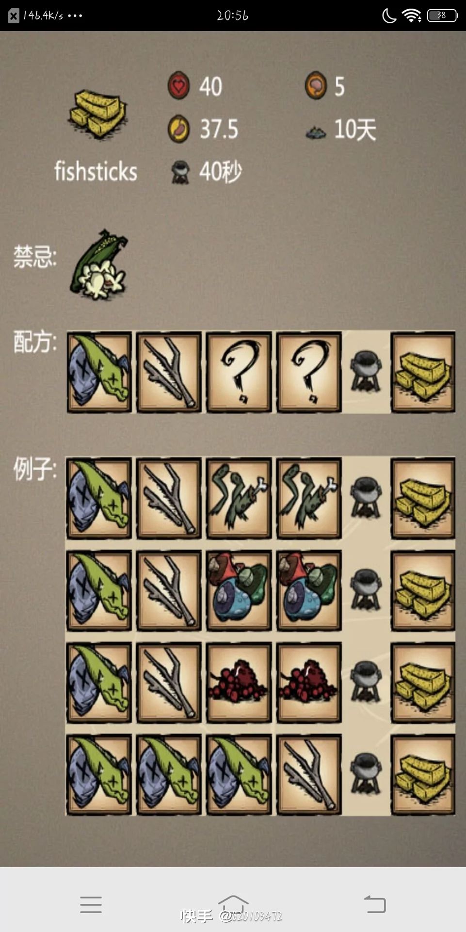 饥荒食物大盘点希望帮助萌新的你 4
