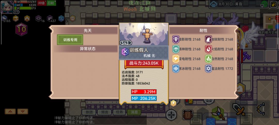 假人大人太权威了 1