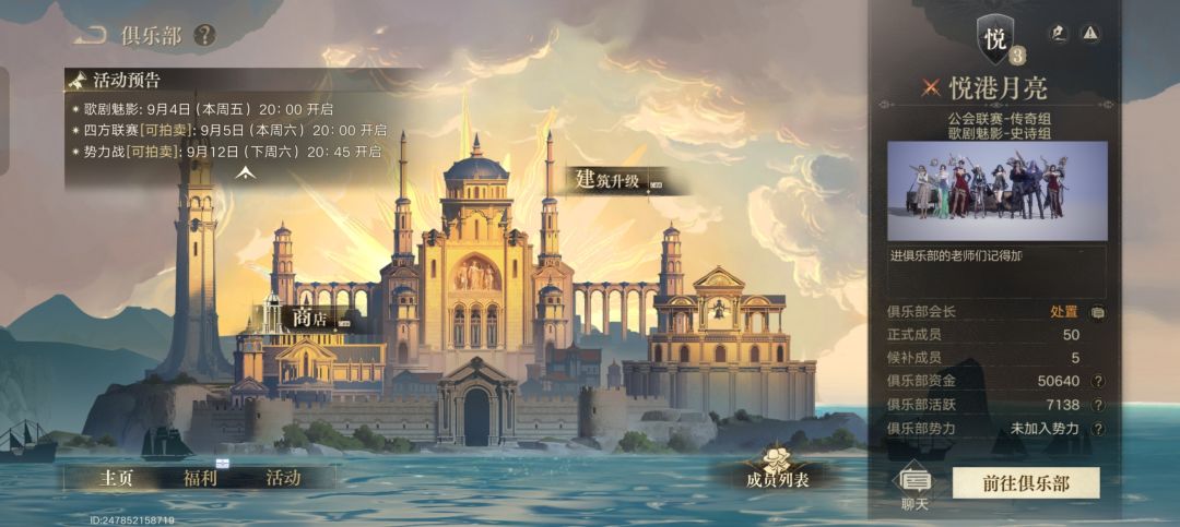 神弃之地俱乐部招人 1
