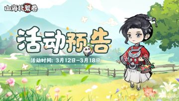 🔥活动预告丨许愿赢稀有时装，活动福利享不停！