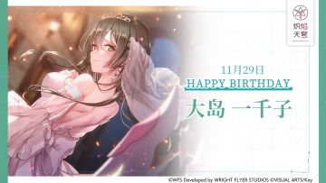 【角色生贺】大岛一千子