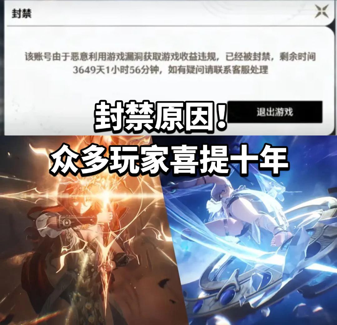 鸣潮:注意行为 不然喜提十年 1
