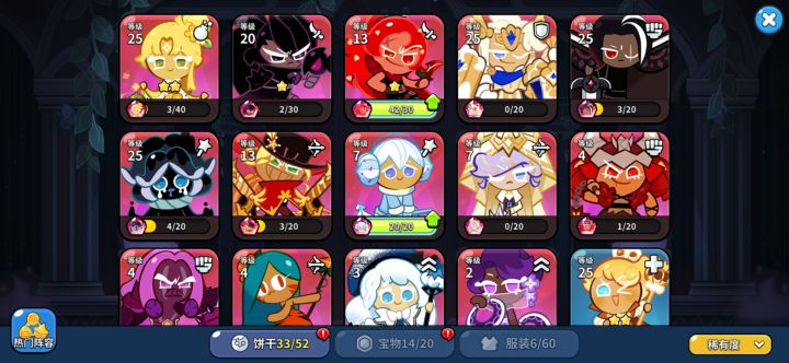 关于魔法师输出选择截图