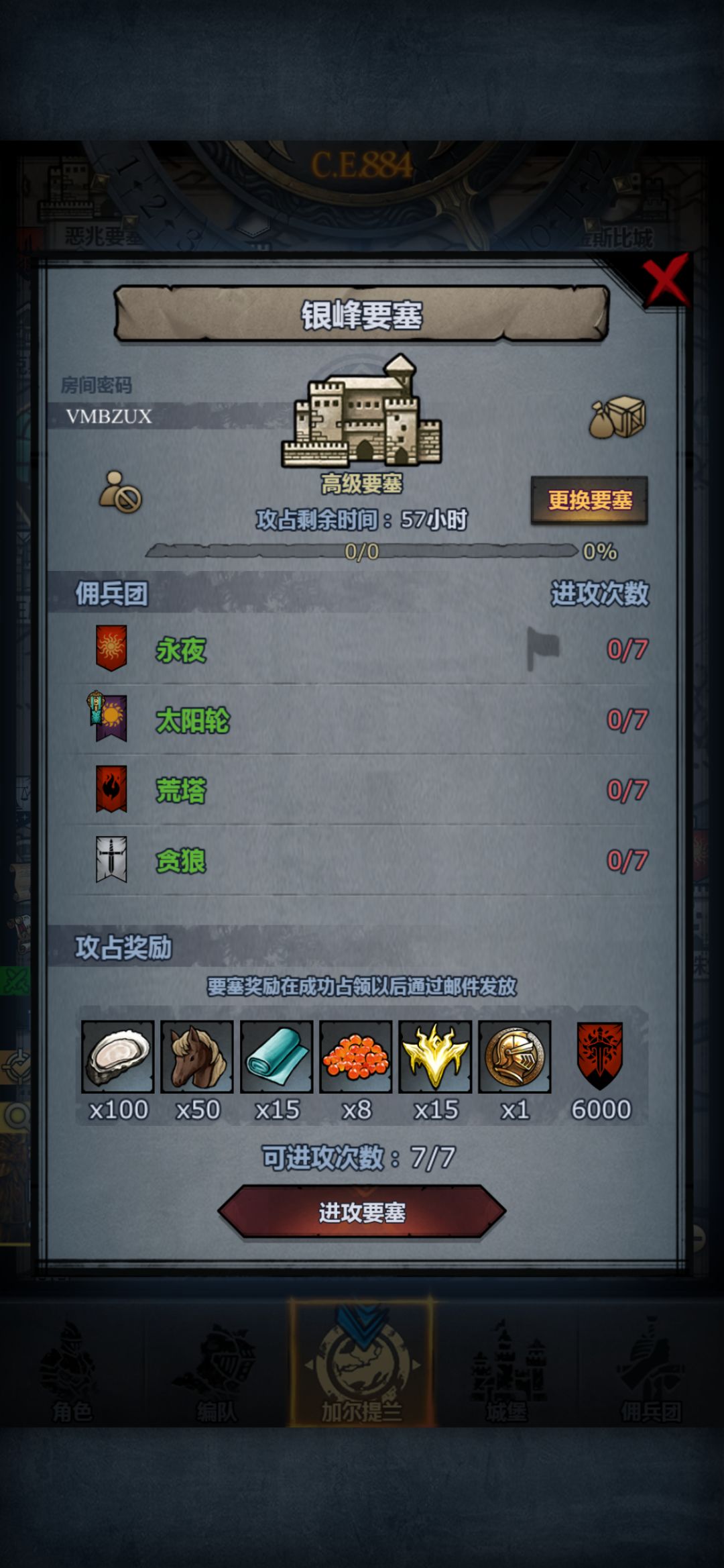 要塞次数是不是有bug 1