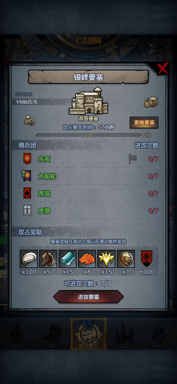 要塞次数是不是有bug截图