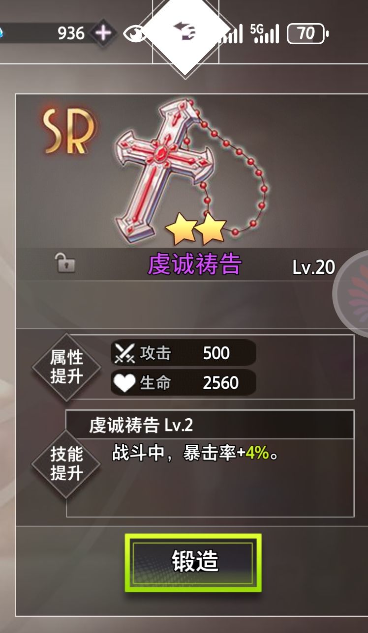 图文攻略 3