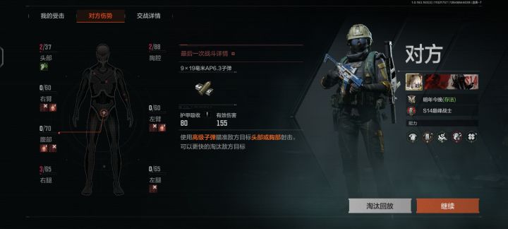 有天助你，认了截图