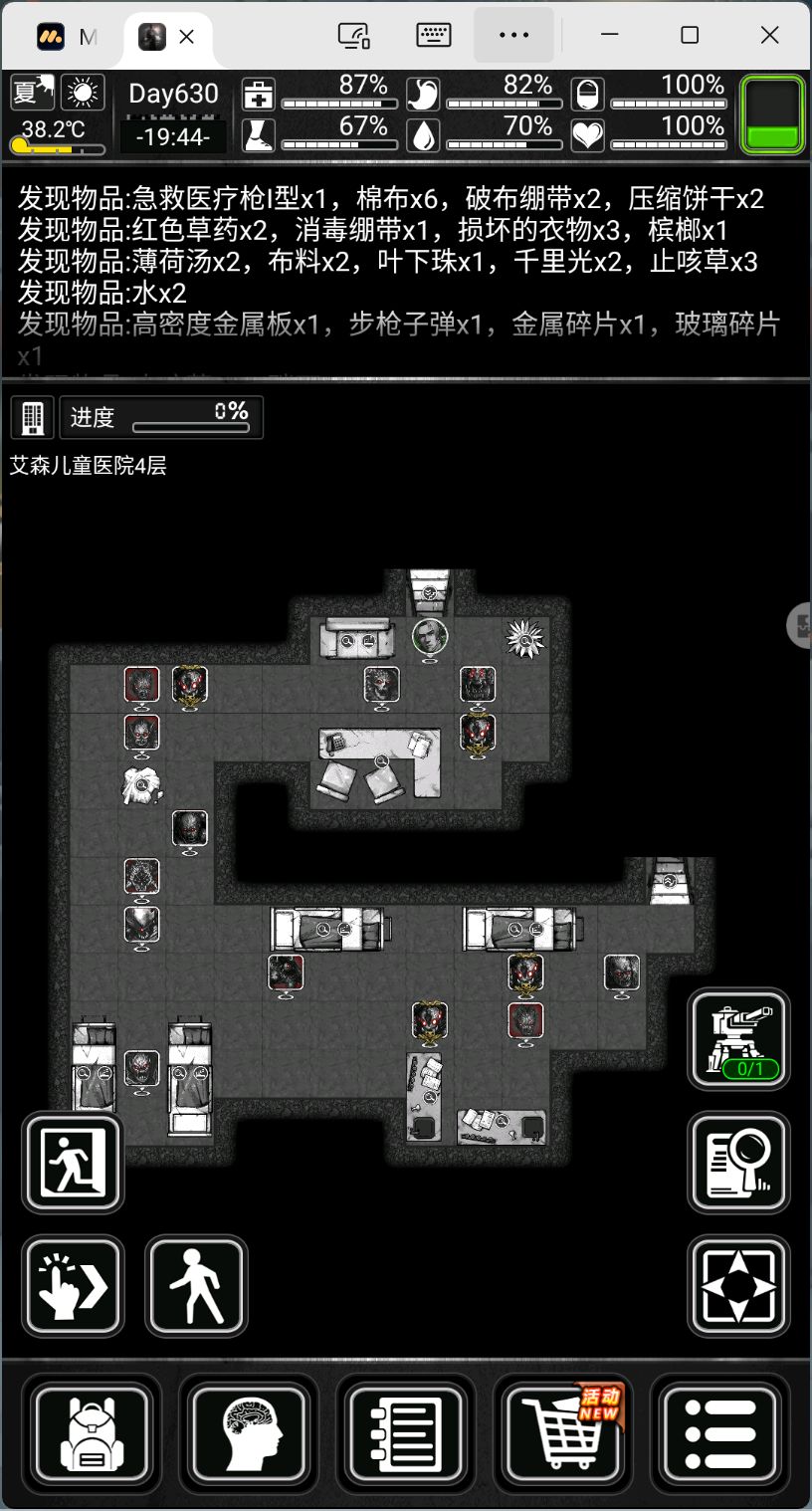 最肥的一层邦任务了 1