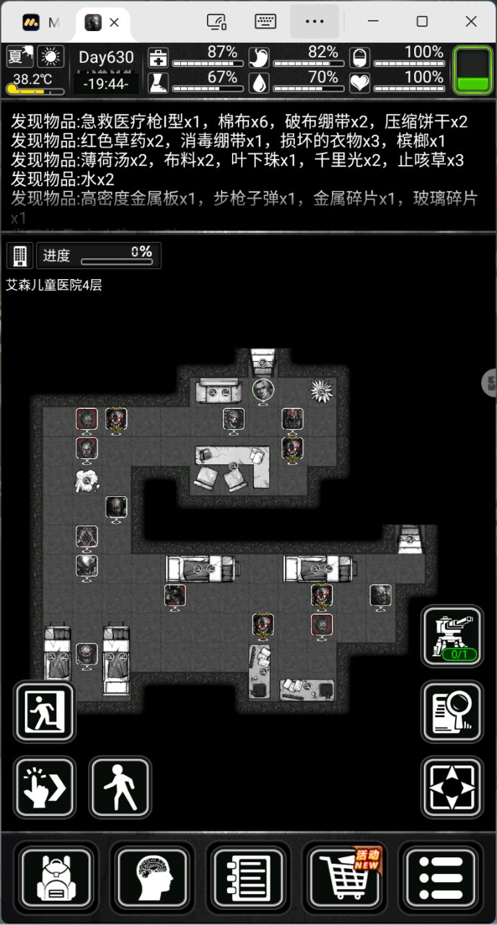 最肥的一层邦任务了截图