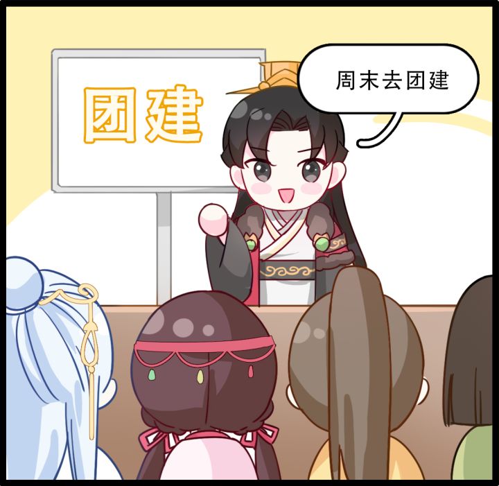 家人们谁懂啊周末团建好想逃o(╥﹏╥)o截图