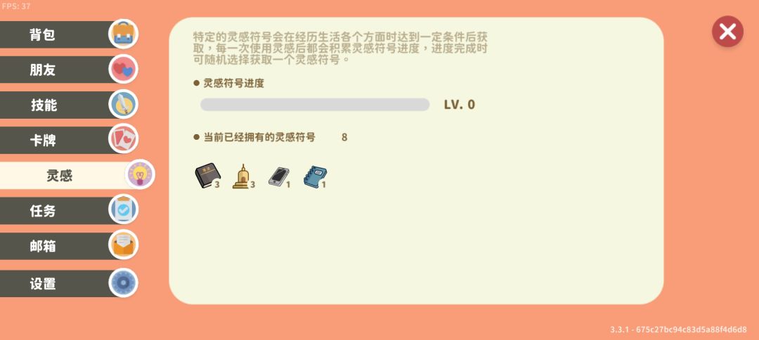 能不能修修灵感的问题 1