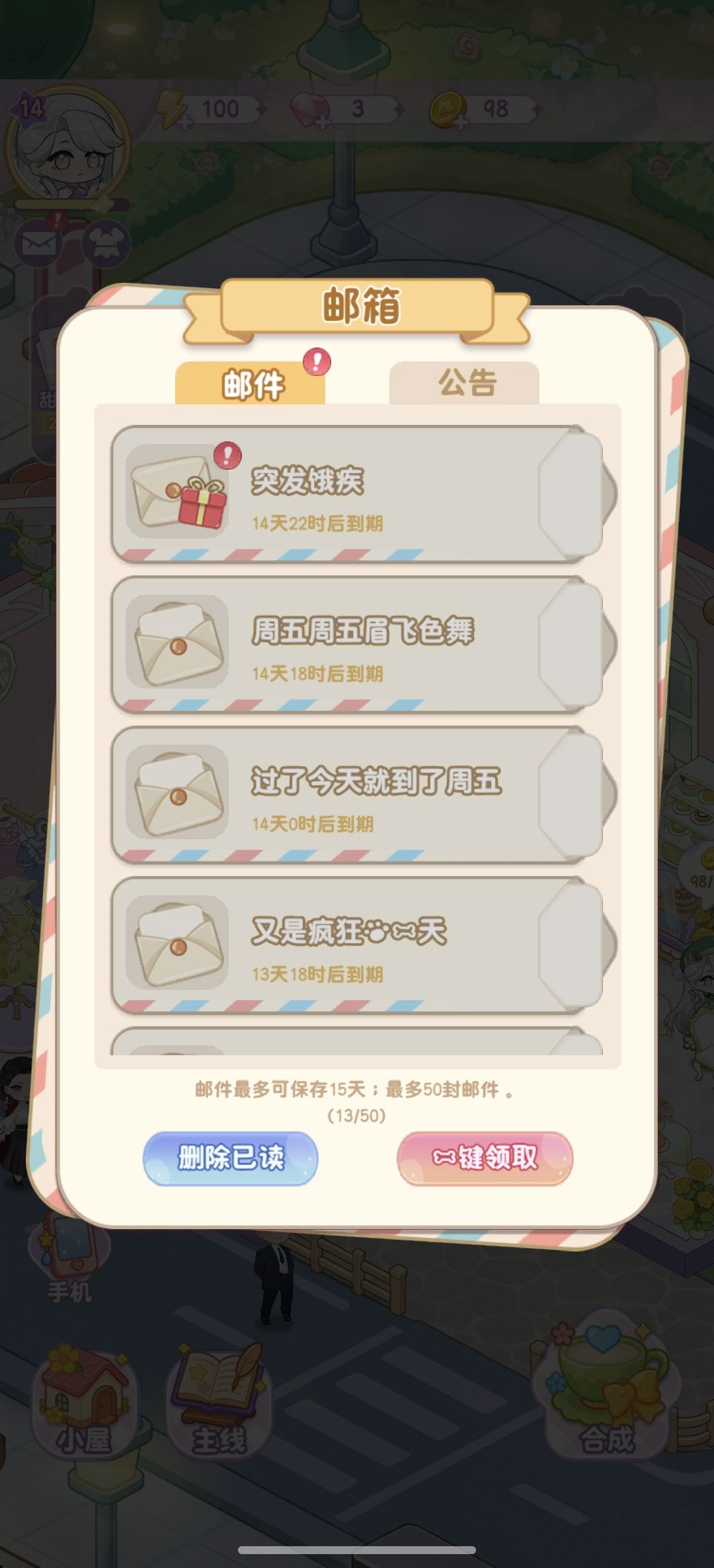 测试结束的真实体验 2