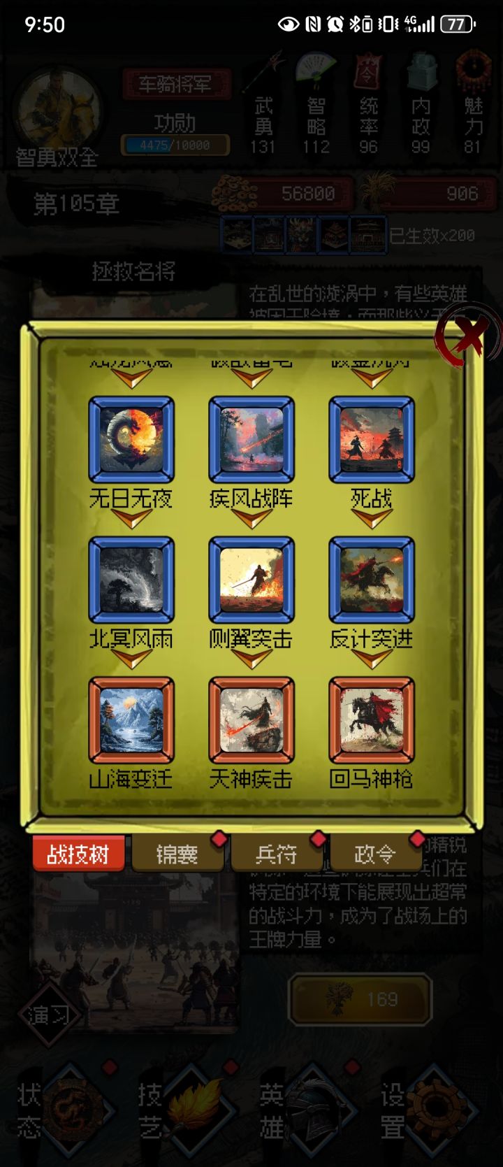宗5挑战截图