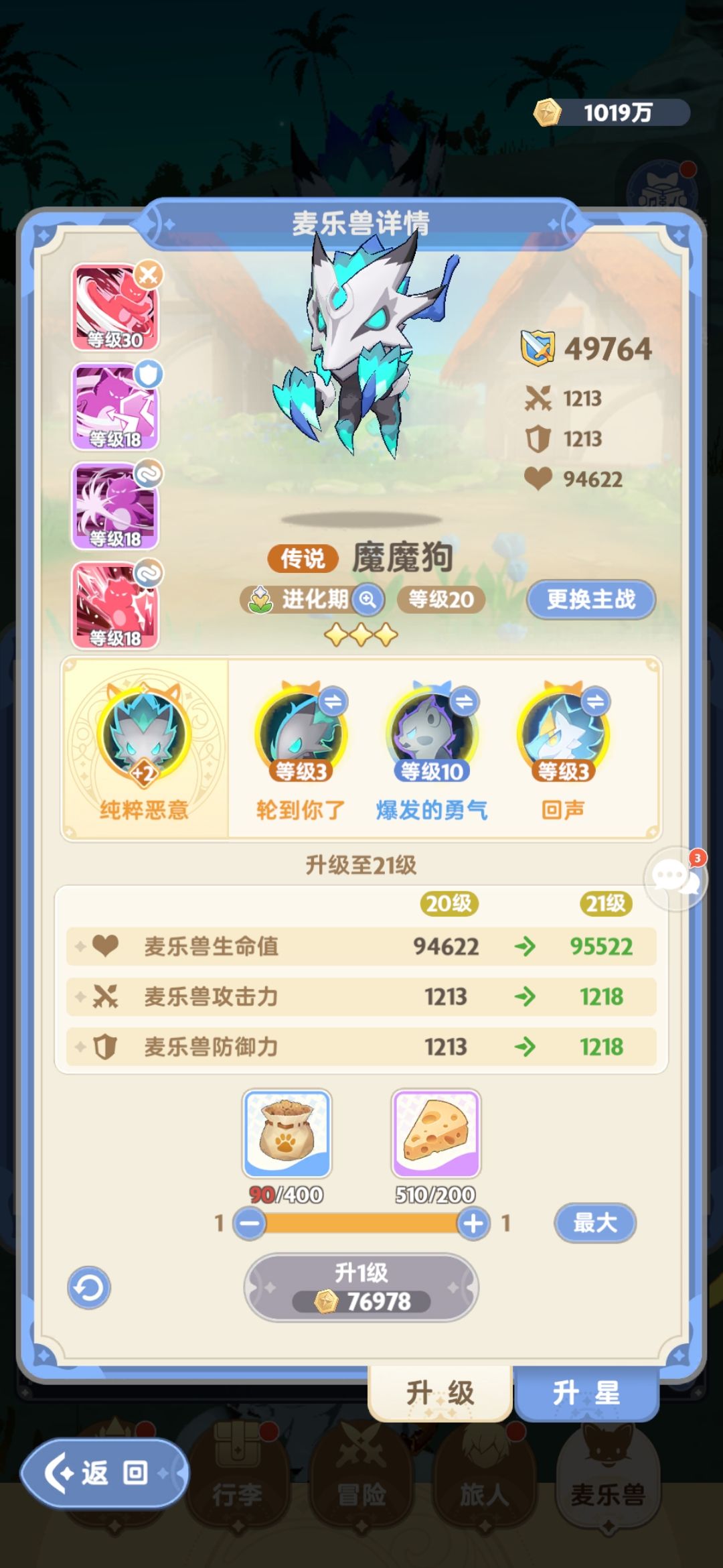 为什么我二转剑士打不出伤害 3
