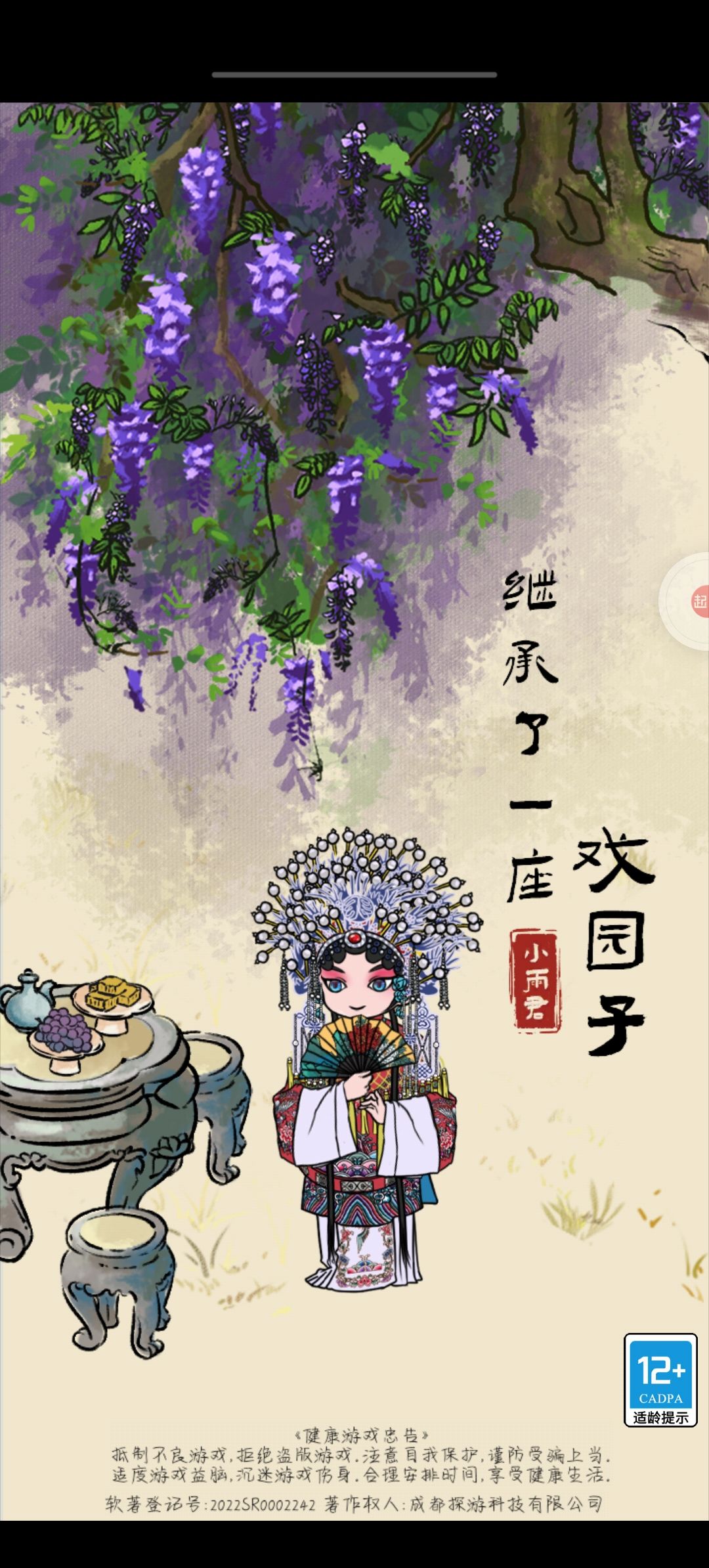 突然进不去游戏了 1