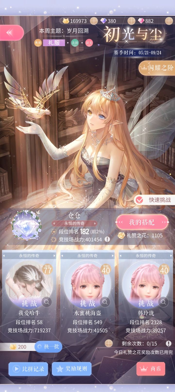 醒来就看不到了截图
