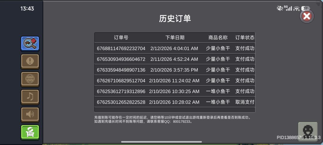 修,修集贸啊 2