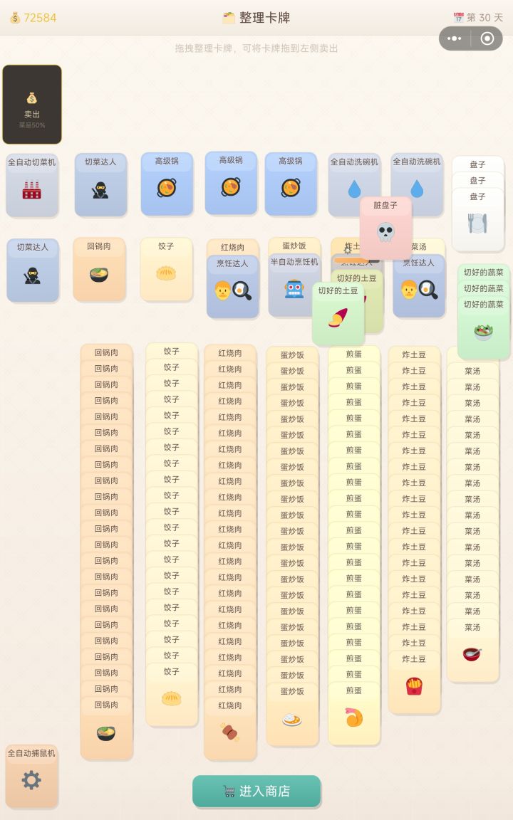 善用暂停键截图