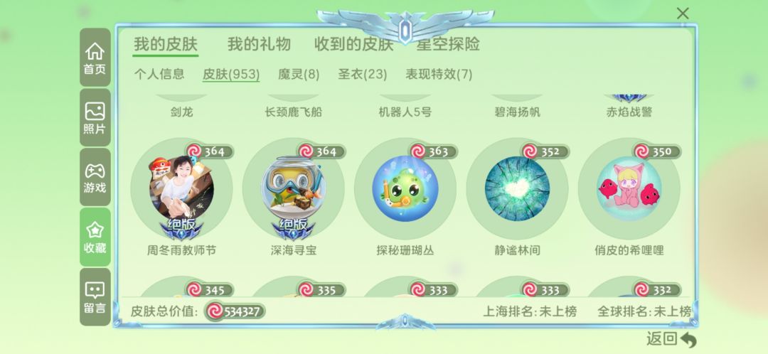 退游了,有要的吗 9