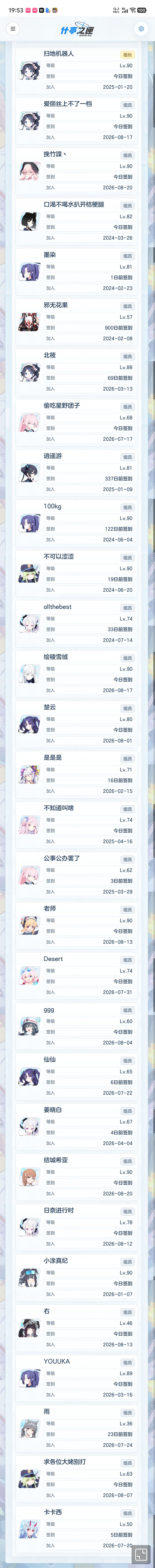 小组招人 2