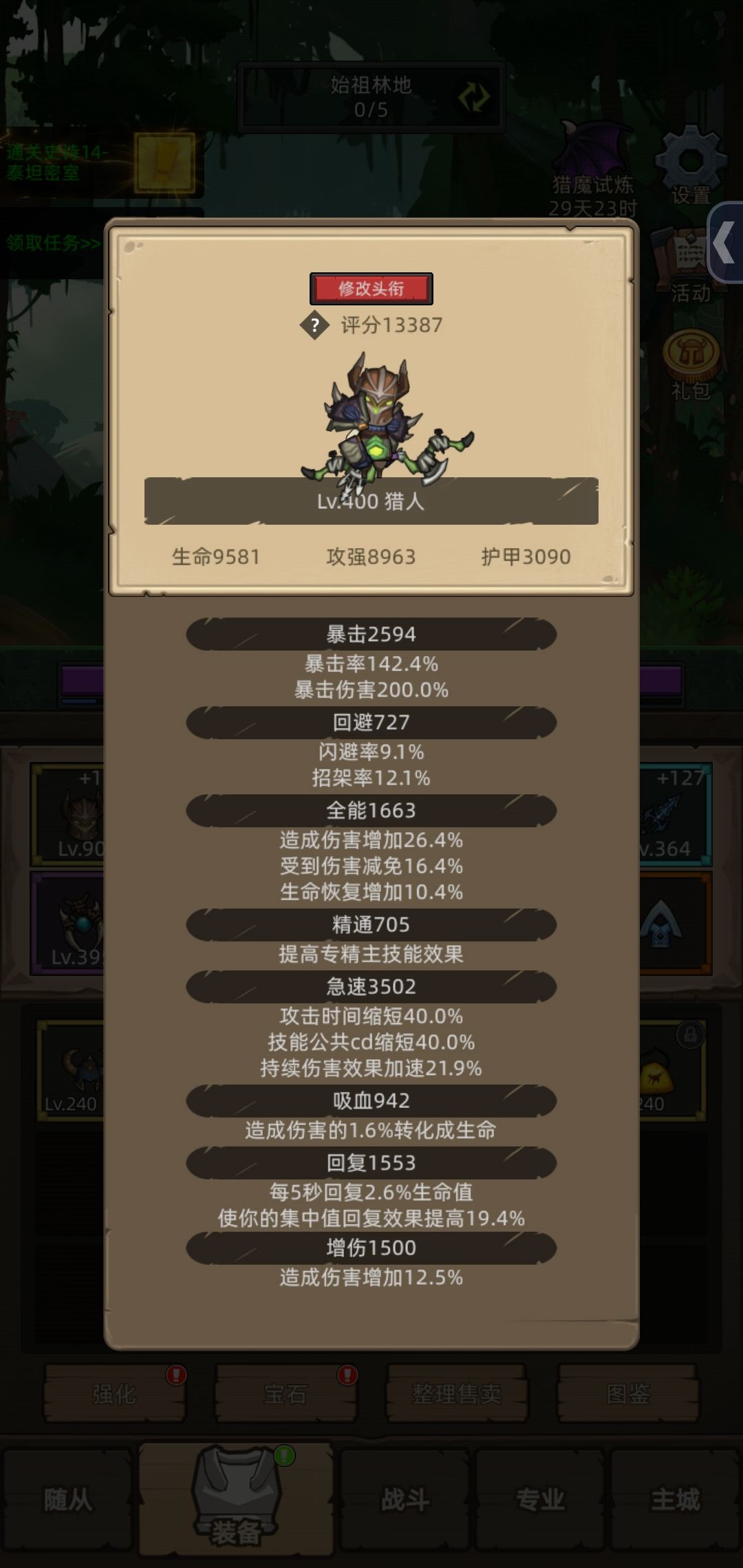宝刀未老 1