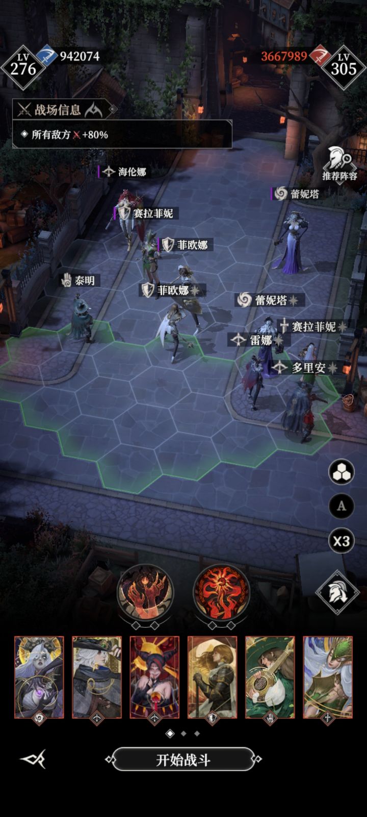求955四主角阵容站位截图