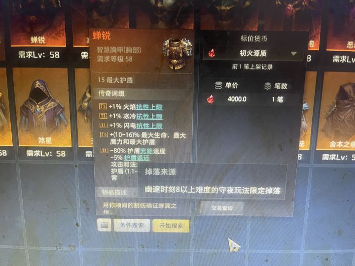 关于产锐偷偷改动截图