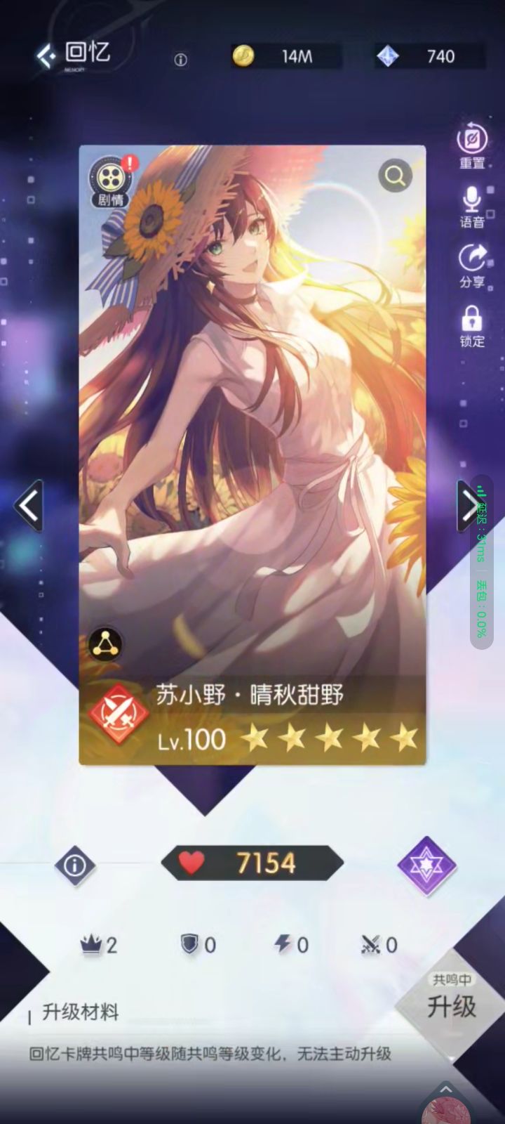 140大保底战周一歪了截图