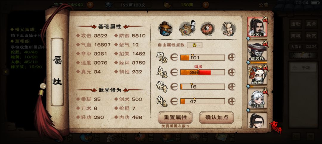燕王府咋打 2