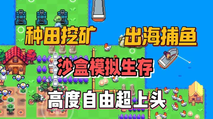 9.2高分单机爽游，哥布林种田我享受，高度自由超上头！截图